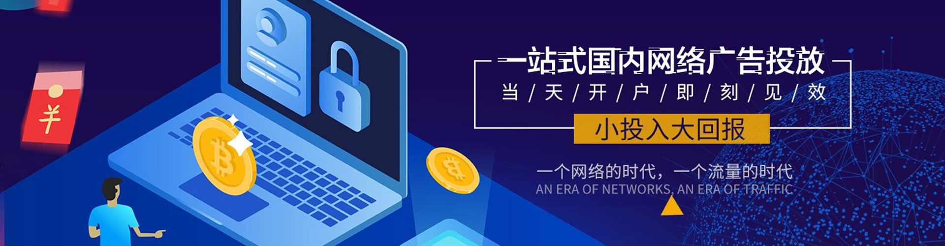 兴义推广竞价